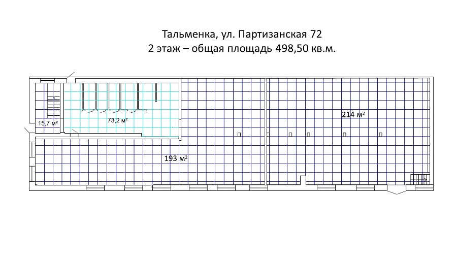 Партизанская, 72
