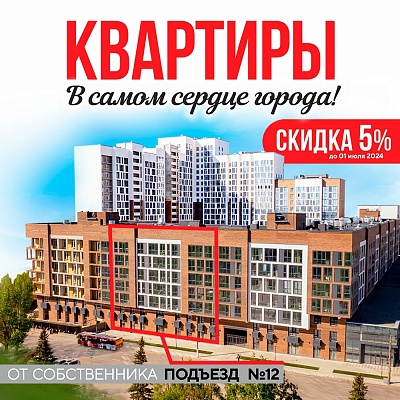 Проспект Строителей, 18, ЖК Локомотив